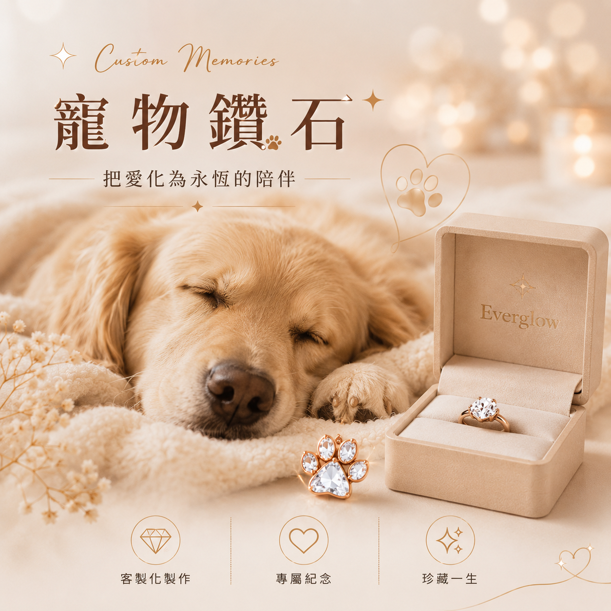 寵物鑽石